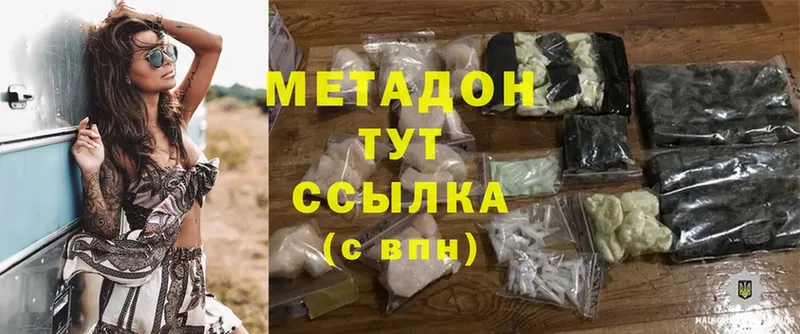 Метадон methadone  Верхнеуральск 